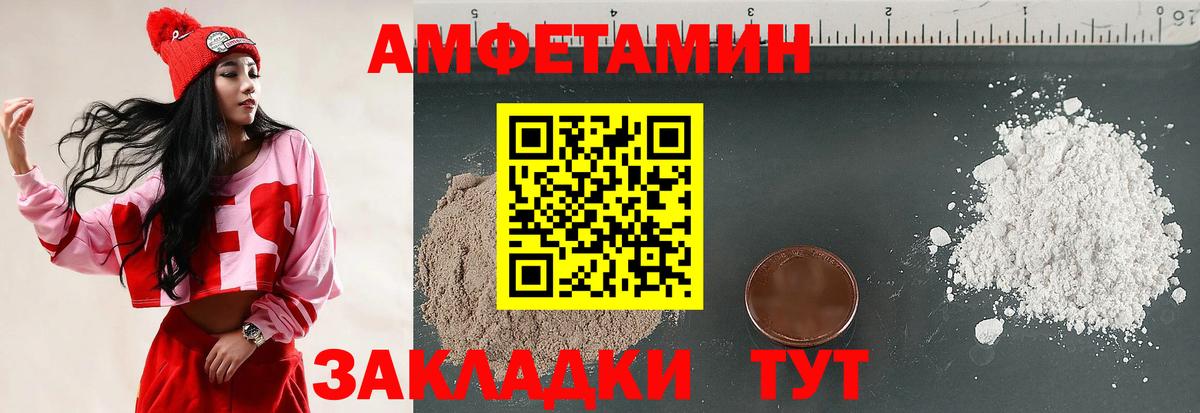 АМФ VHQ Жуковский