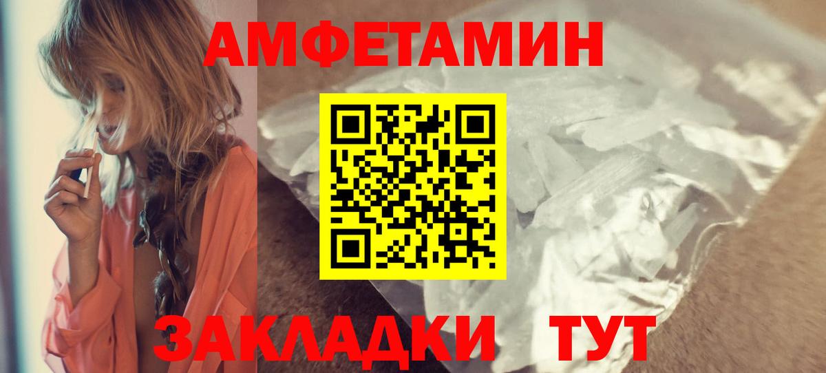 АМФЕТАМИН VHQ  АМФ  АМФЕТАМИН  Жуковский  Вход с VPN 