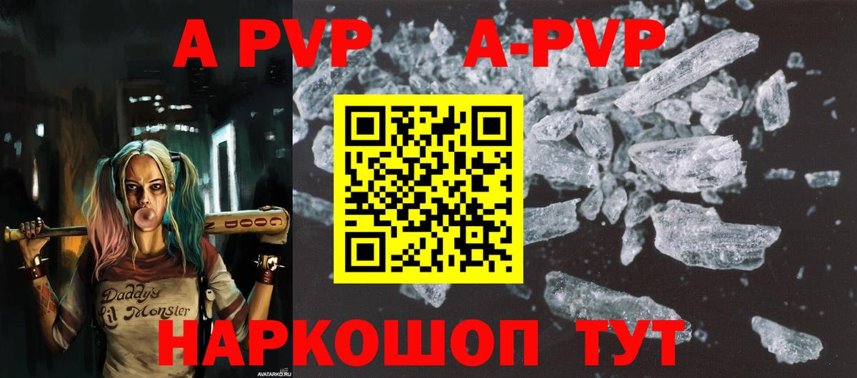 А ПВП СК  Вход с VPN  Жуковский  A PVP мука  Alpha PVP СК 