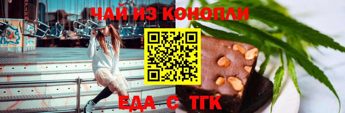 Жуковский  Печенье с ТГК марихуана  Вход с VPN 
