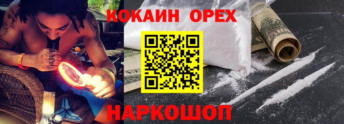 закладки  Вход с VPN  COCAIN Columbia  Жуковский  КОКАИН Колумбийский 