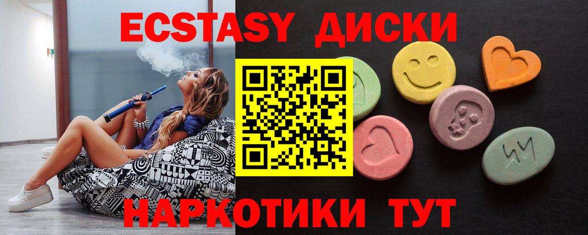 Экстази таблы  Экстази  Жуковский  Вход с VPN  Экстази Punisher 