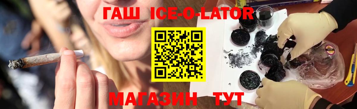 Жуковский  ГАШИШ VHQ  ГАШИШ ice o lator  Вход с VPN 
