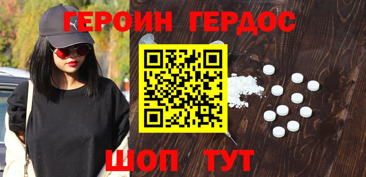 Героин гречка  Вход с VPN  ГЕРОИН  Жуковский 