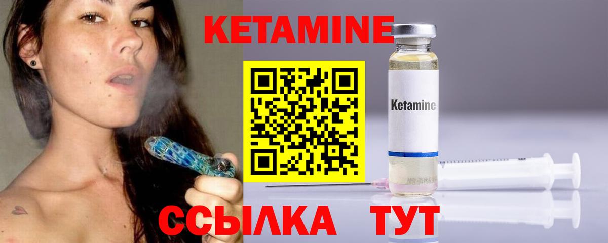 КЕТАМИН VHQ  Вход с VPN  mega ссылка  КЕТАМИН ketamine  Жуковский 
