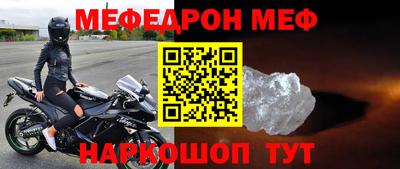 меф VHQ Коммунар
