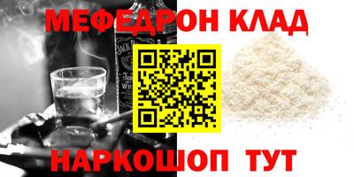 меф VHQ Коммунар