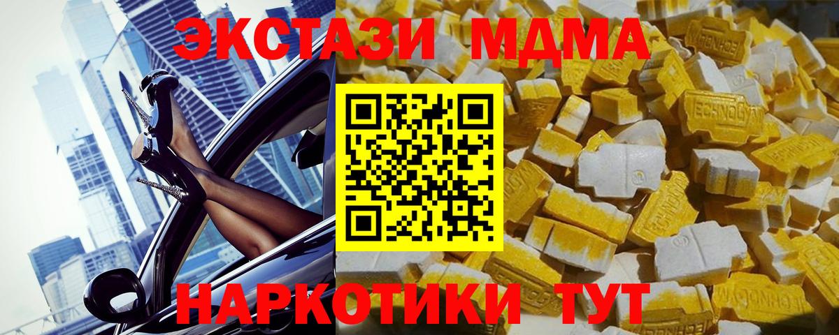 MDMA Molly  MDMA кристаллы  Вход с VPN  Жуковский 