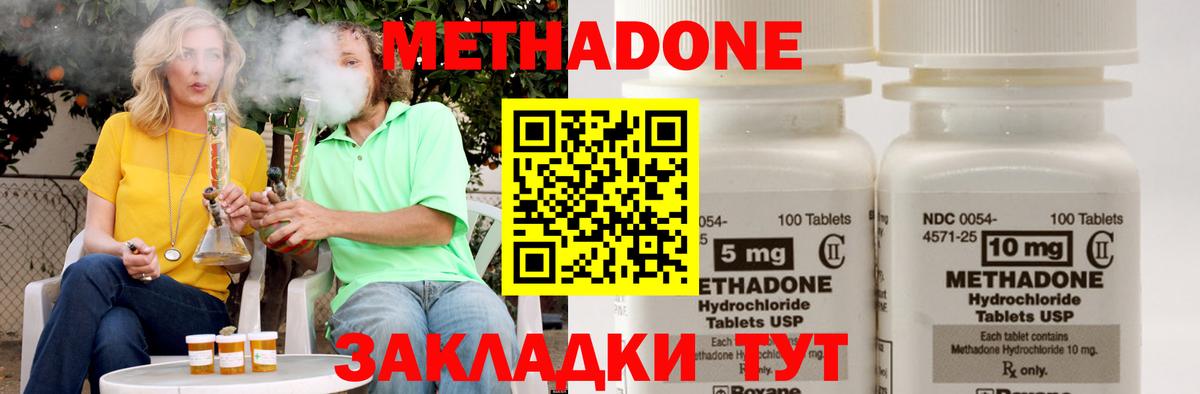 Жуковский  OMG маркетплейс  Вход с VPN  Метадон methadone 