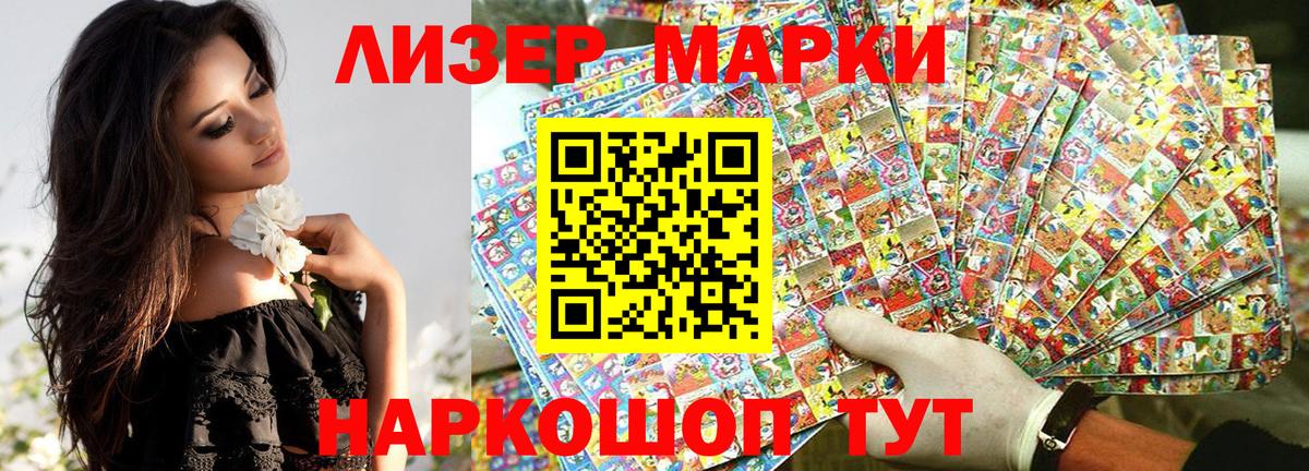 Марки NBOMe 1500мкг  где продают   Жуковский  Марки NBOMe 1500мкг  Вход с VPN 