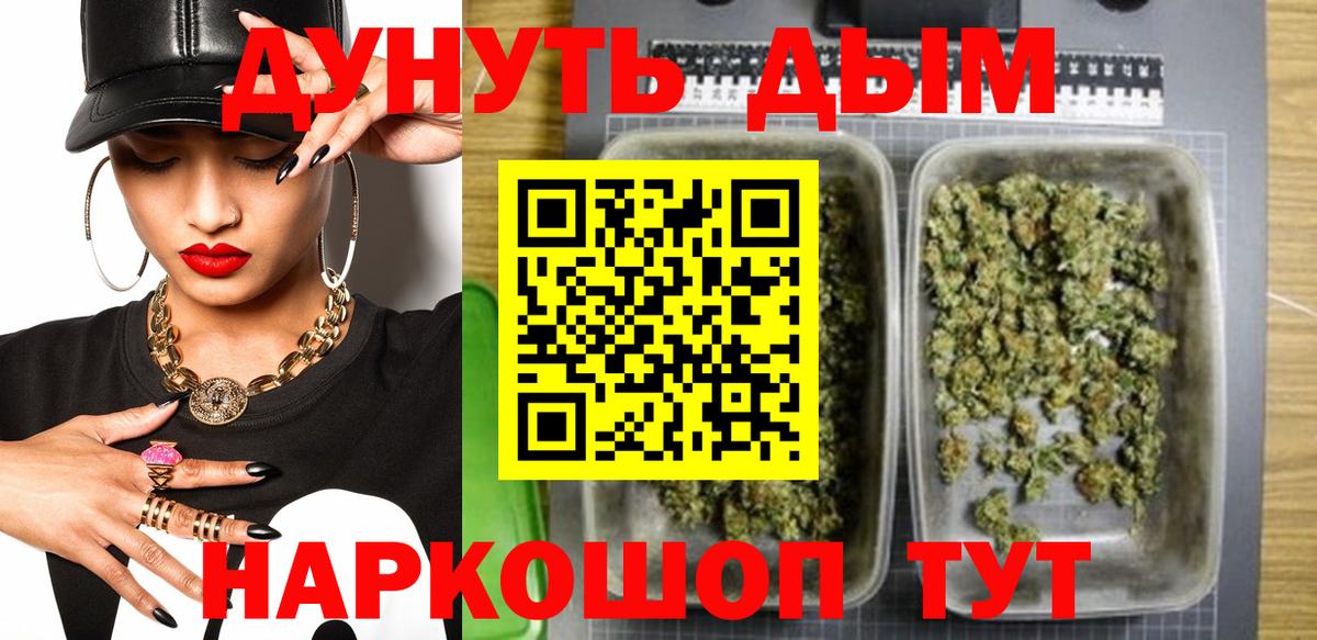 Шишки марихуана White Widow  Шишки марихуана семена  Бошки Шишки Bruce Banner  Жуковский  Вход с VPN 